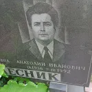 Захоронение ID 1254880