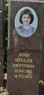 Захоронение ID 1254890