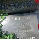 Захоронение ID 1254901