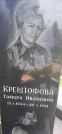 Захоронение ID 1254907