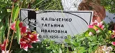 Захоронение ID 1254912
