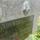 Захоронение ID 1254917