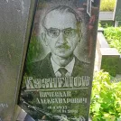 Захоронение ID 1254924
