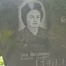 Захоронение ID 1254926