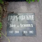 Захоронение ID 1254956