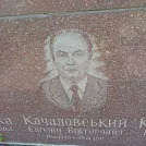 Захоронение ID 1254978