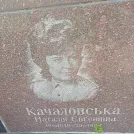 Захоронение ID 1254980