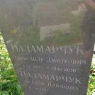 Захоронение ID 1254989