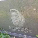 Захоронение ID 1254995