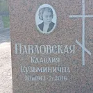 Захоронение ID 1255012