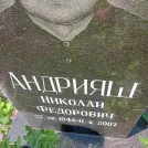 Захоронение ID 1255015