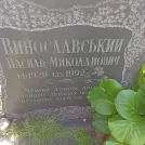 Захоронение ID 1255017