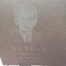 Захоронение ID 1255020