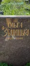 Захоронение ID 1255022