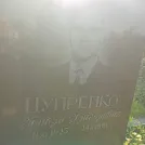 Захоронение ID 1255040