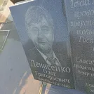 Захоронение ID 1255052