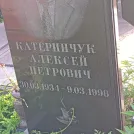 Захоронение ID 1255055