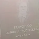 Захоронение ID 1255057