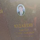 Захоронение ID 1255061