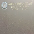 Захоронение ID 1255063