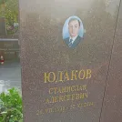 Захоронение ID 1255067