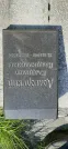Захоронение ID 1255143