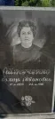 Захоронение ID 1255144