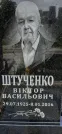 Захоронение ID 1255145