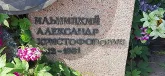 Захоронение ID 1255146
