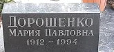 Захоронение ID 1255155