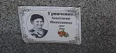 Захоронение ID 1255162