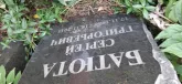 Захоронение ID 1255182