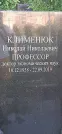 Захоронение ID 1255195
