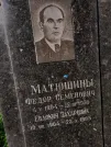 Захоронение ID 1255213