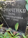 Захоронение ID 1255221