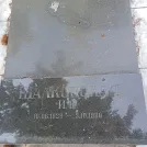 Захоронение ID 1255225