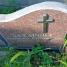 Захоронение ID 1255230