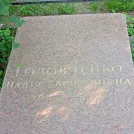 Захоронение ID 1255236