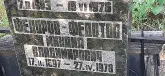 Захоронение ID 1255238