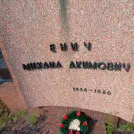 Захоронение ID 1255239