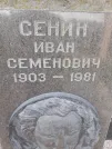 Захоронение ID 1255262