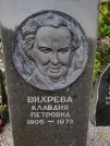 Захоронение ID 1255264