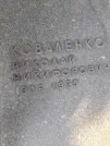 Захоронение ID 1255270