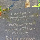 Захоронение ID 1255275