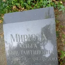 Захоронение ID 1255290