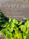 Захоронение ID 1255318