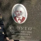 Захоронение ID 1255320