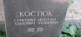 Захоронение ID 1255327