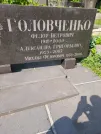 Захоронение ID 1255331