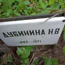 Захоронение ID 1255335